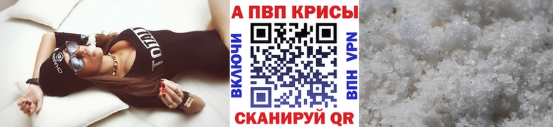 A PVP крисы CK  где продают   Казань 