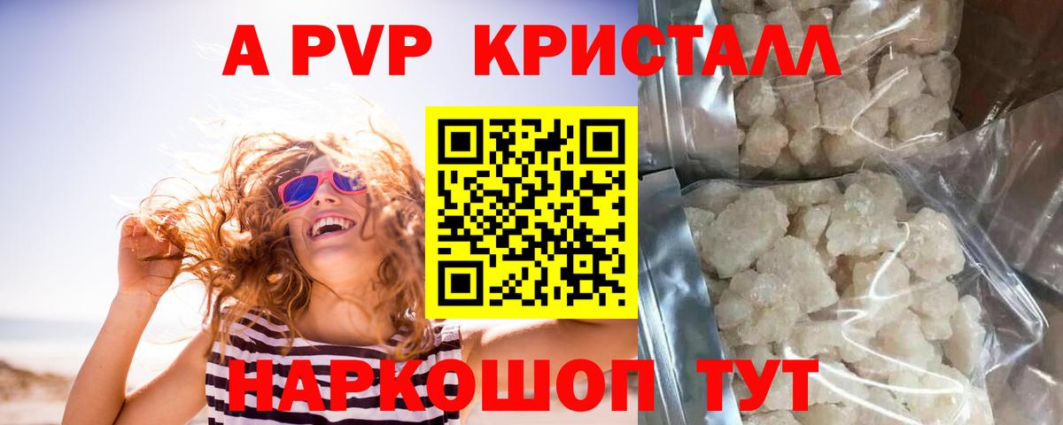 Казань  как найти наркотики  Вход с VPN  A PVP VHQ  А ПВП мука  А ПВП кристаллы 