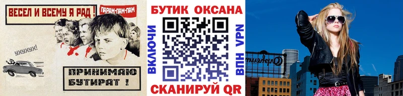 БУТИРАТ жидкий экстази Казань