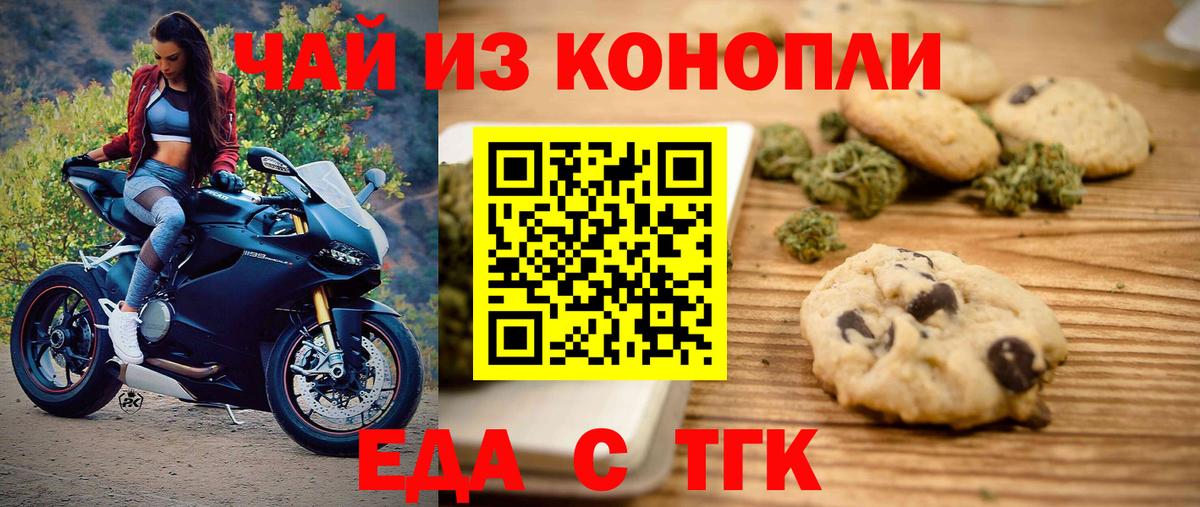 Казань  Еда ТГК марихуана  Вход с VPN 