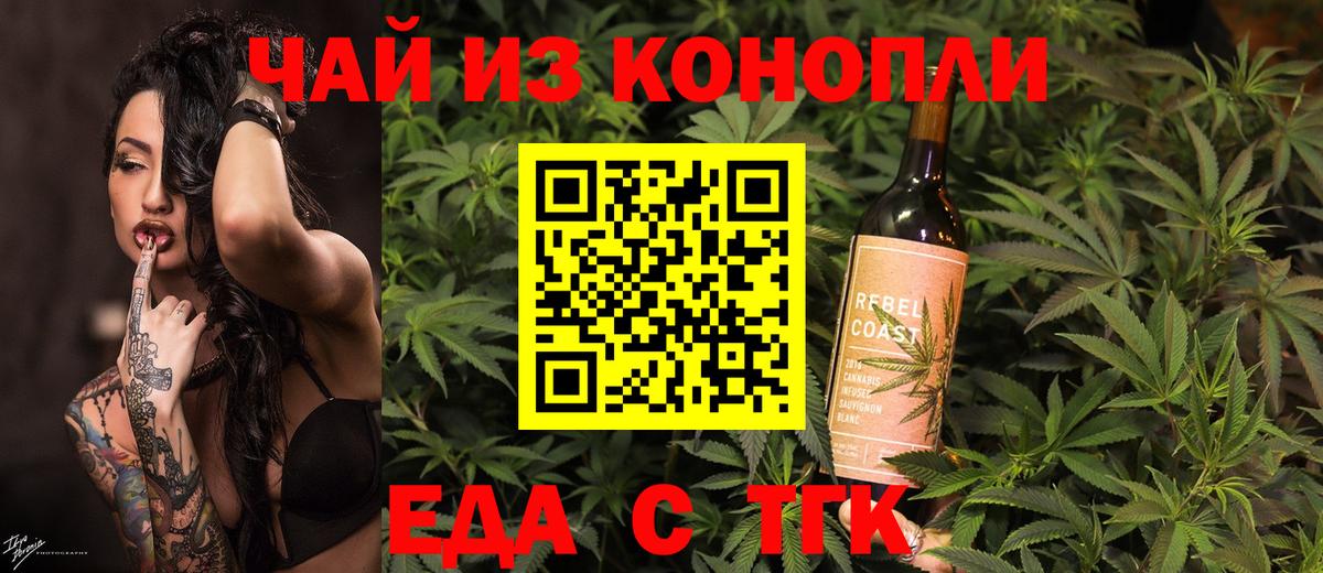 Печенье с ТГК конопля Казань