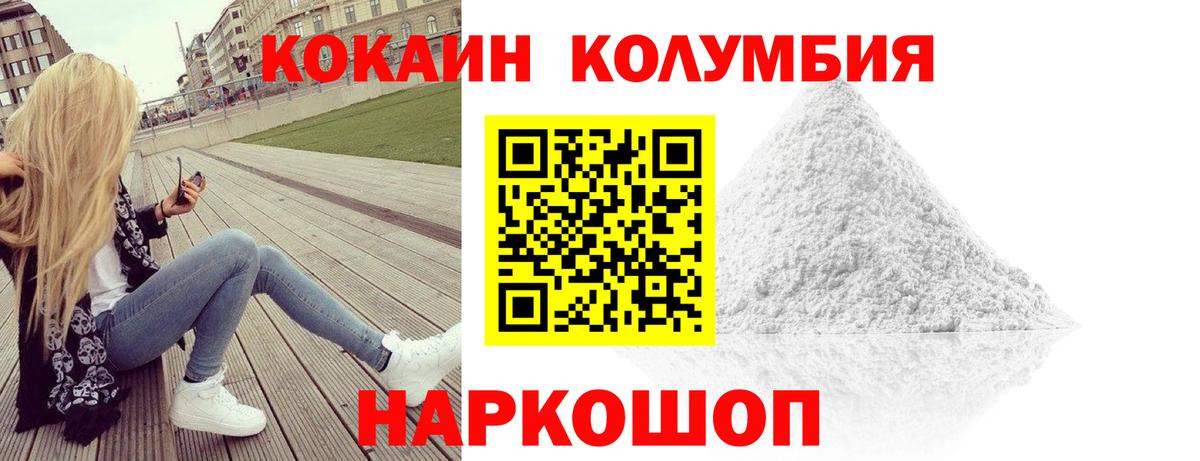 Казань  КОКАИН 98%  COCAIN VHQ  Вход с VPN 