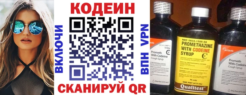 ссылка на мегу ТОР Казань Codein напиток Lean (лин)