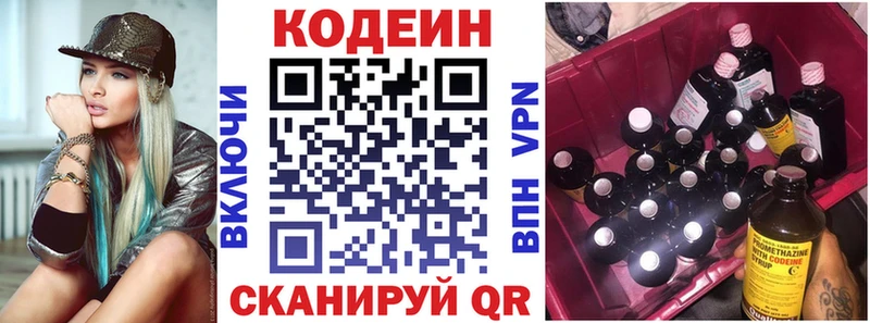 Кодеиновый сироп Lean Purple Drank Казань