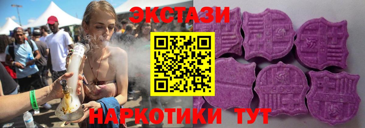 Ecstasy круглые Казань