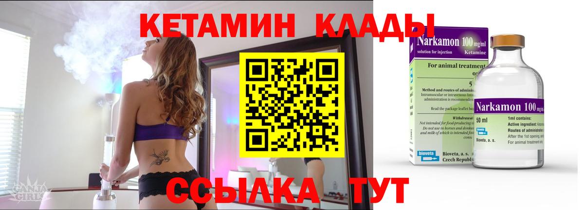 Кетамин VHQ  Вход с VPN  Кетамин ketamine  Казань 