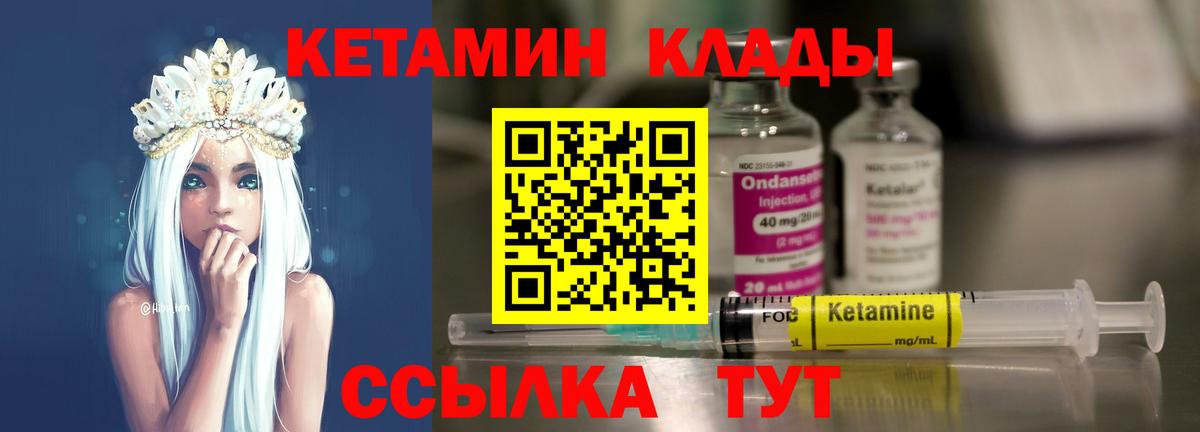 КЕТАМИН ketamine Казань