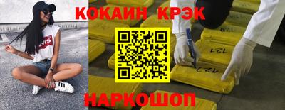 кокаин перу Волжск