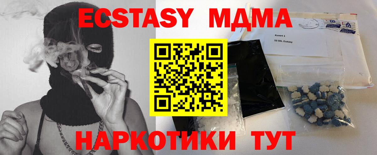 МДМА  Вход с VPN  Казань  МДМА VHQ 