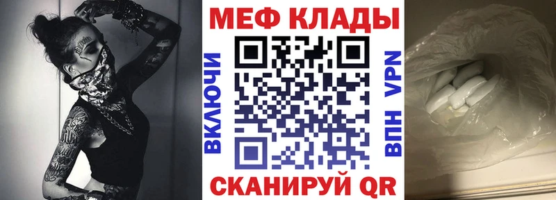 что такое   Казань  сайты даркнета состав  МЕФ мяу мяу 