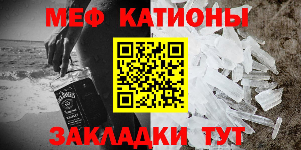 Меф mephedrone  МЕФ mephedrone  Вход с VPN  МЕФ  Казань 
