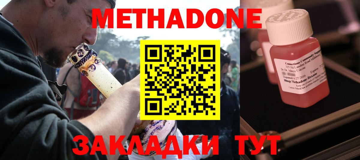 Казань  МЕТАДОН белоснежный  МЕТАДОН methadone  Вход с VPN 