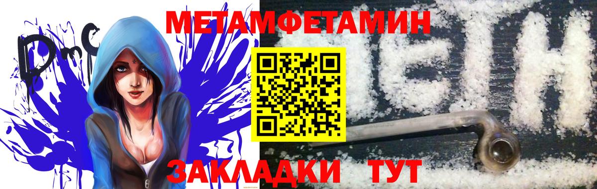 Метамфетамин пудра  Вход с VPN  Казань 
