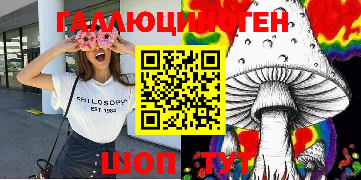 Казань  Галлюциногенные грибы Magic Shrooms  Вход с VPN 